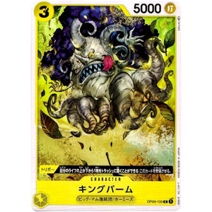 キングバーム【C】(OP03-100 強大な敵【OP-03】)
