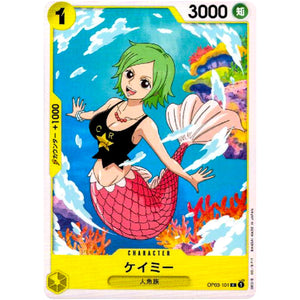 ケイミー【C】(OP03-101 強大な敵【OP-03】)