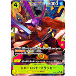 シャーロット・クラッカー パラレル（THE BEST）【SR】(OP03-108 ONE PIECE CARD THE BEST【PRB-01】)