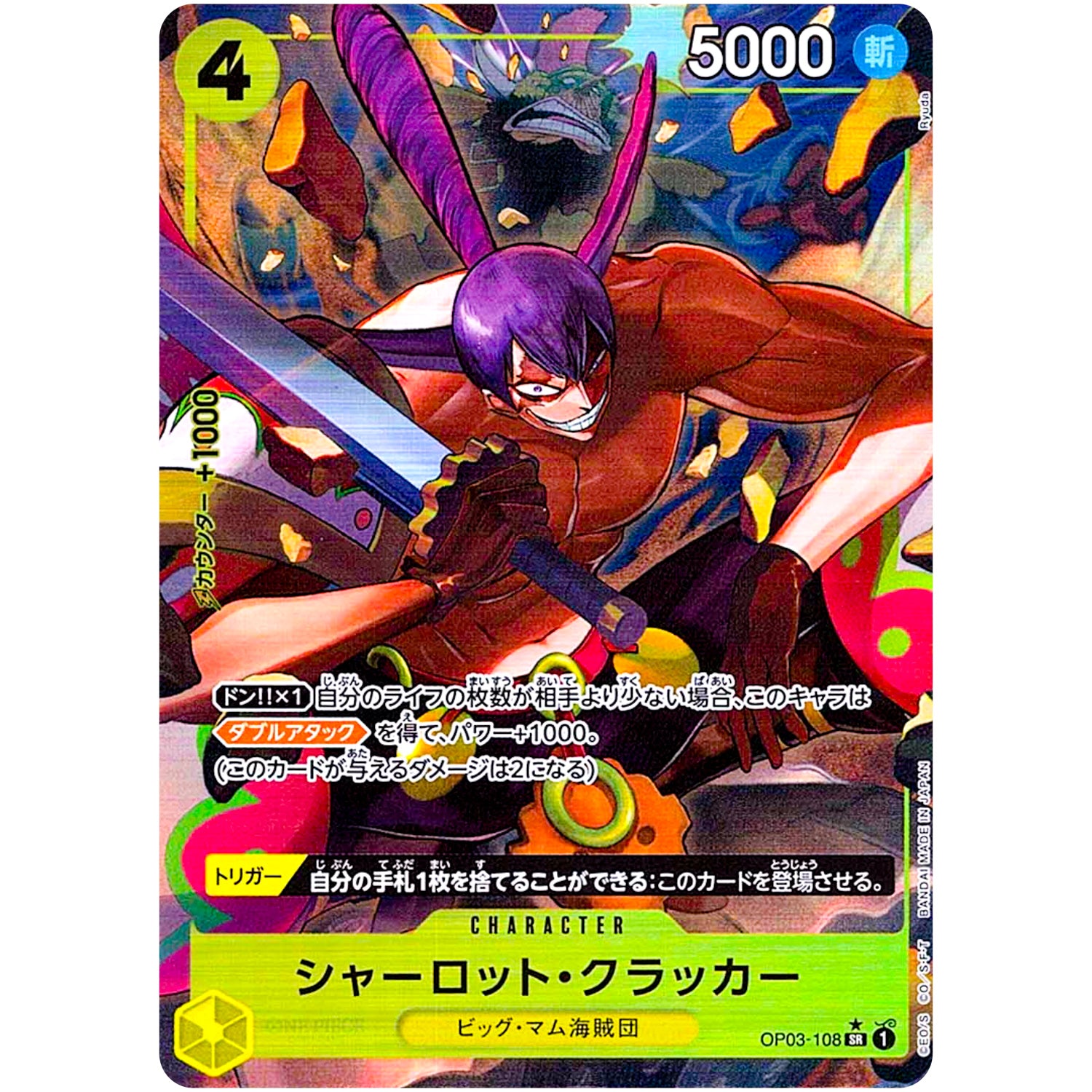 シャーロット・クラッカー パラレル（THE BEST）【SR】(OP03-108 ONE PIECE CARD THE BEST【PRB-01】)