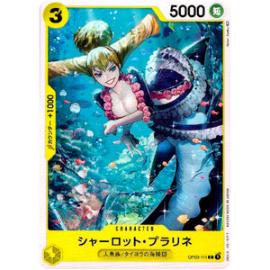 シャーロット・プラリネ【C】(OP03-111 強大な敵【OP-03】)