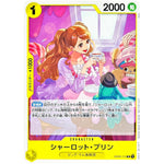 シャーロット・プリン （illust:otton）【R】(OP03-112 スタンダードバトルパックVol.8)