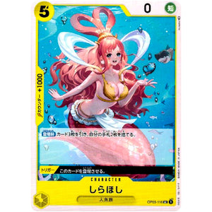 しらほし【UC】(OP03-116 強大な敵【OP-03】)