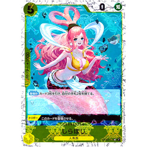 しらほし 海賊旗フォイル【UC】(OP03-116 ONE PIECE CARD THE BEST【PRB-01】)