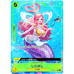 しらほし フルアート（THE BEST）【UC】(OP03-116 ONE PIECE CARD THE BEST【PRB-01】)