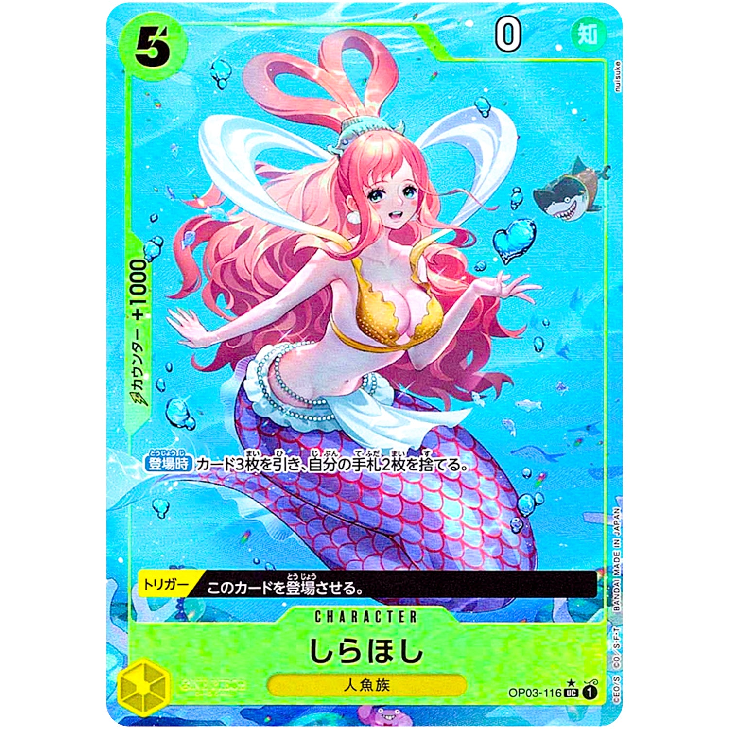 しらほし フルアート（THE BEST）【UC】(OP03-116 ONE PIECE CARD THE BEST【PRB-01】)