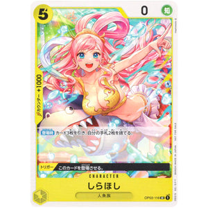 しらほし （枠あり、illust:Hashimoto Q）【UC】(OP03-116 スタンダードバトルパックVol.6)