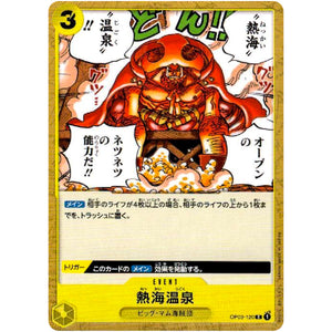 熱海温泉【C】(OP03-120 強大な敵【OP-03】)