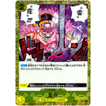 雷霆 海賊旗フォイル【C】(OP03-121 ONE PIECE CARD THE BEST【PRB-01】)