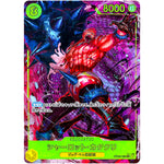 シャーロット・カタクリ パラレル（THE BEST）【SEC】(OP03-123 ONE PIECE CARD THE BEST【PRB-01】)