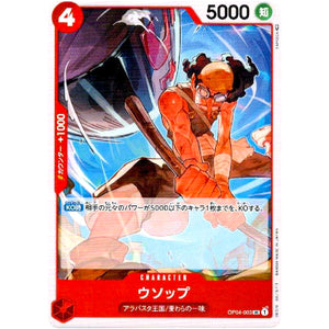 ウソップ【UC】(OP04-003 謀略の王国【OP-04】)