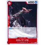 ロロノア・ゾロ【R】(OP04-015 謀略の王国【OP-04】)