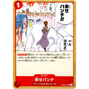 幸せパンチ【C】(OP04-017 謀略の王国【OP-04】)