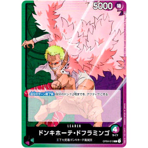 ドンキホーテ・ドフラミンゴ【L】(OP04-019 謀略の王国【OP-04】)