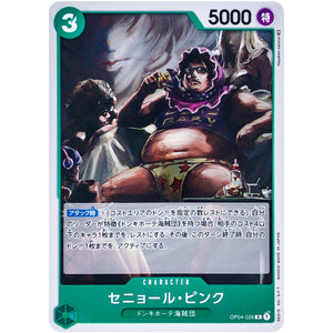 セニョール・ピンク【R】(OP04-026 謀略の王国【OP-04】)