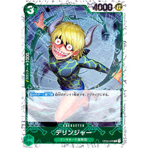 デリンジャー 海賊旗フォイル【C】(OP04-029 ONE PIECE CARD THE BEST【PRB-01】)