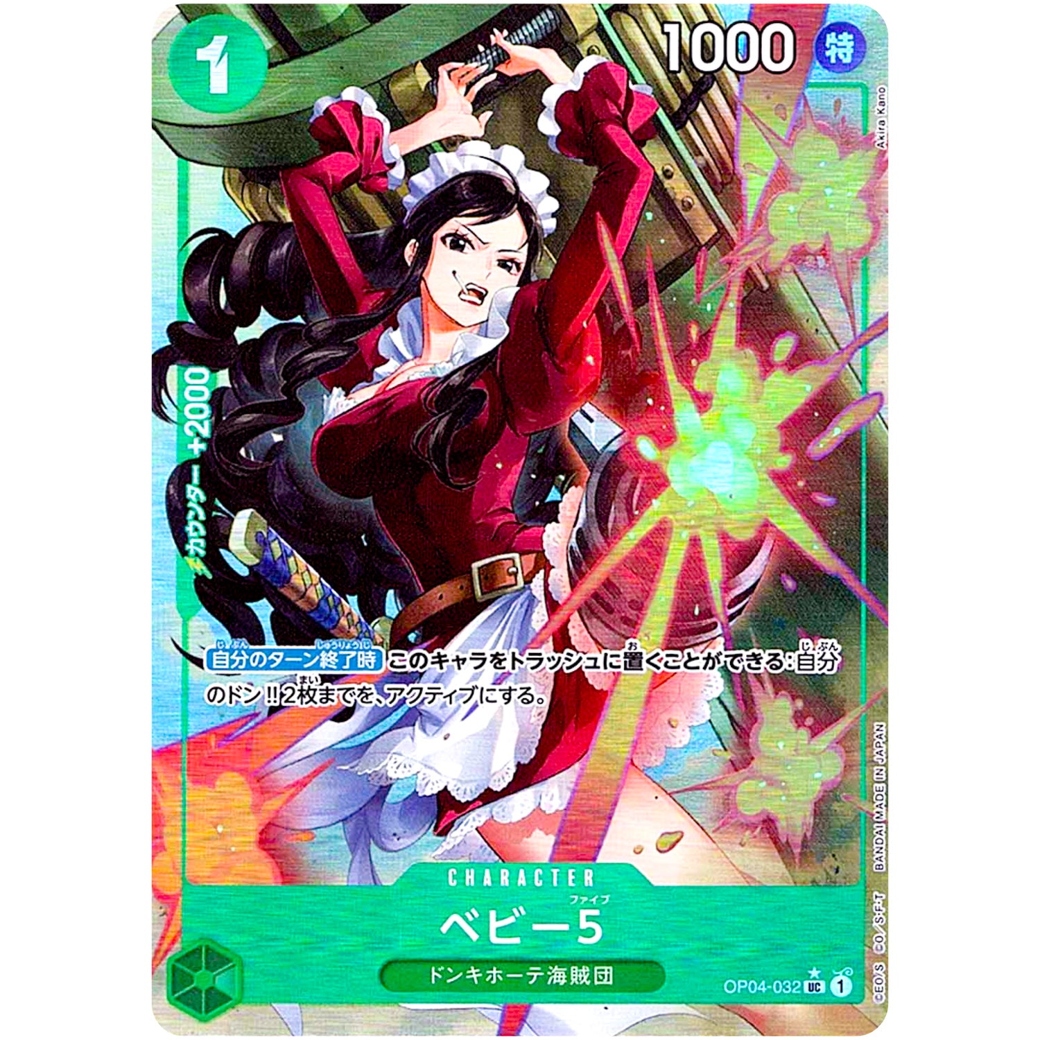 ベビー5 フルアート（THE BEST）【UC】(OP04-032 ONE PIECE CARD THE BEST【PRB-01】)