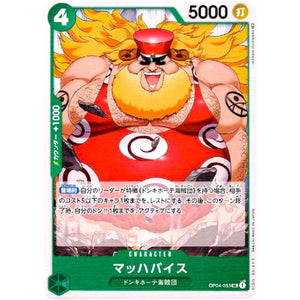 マッハバイス【UC】(OP04-033 謀略の王国【OP-04】)