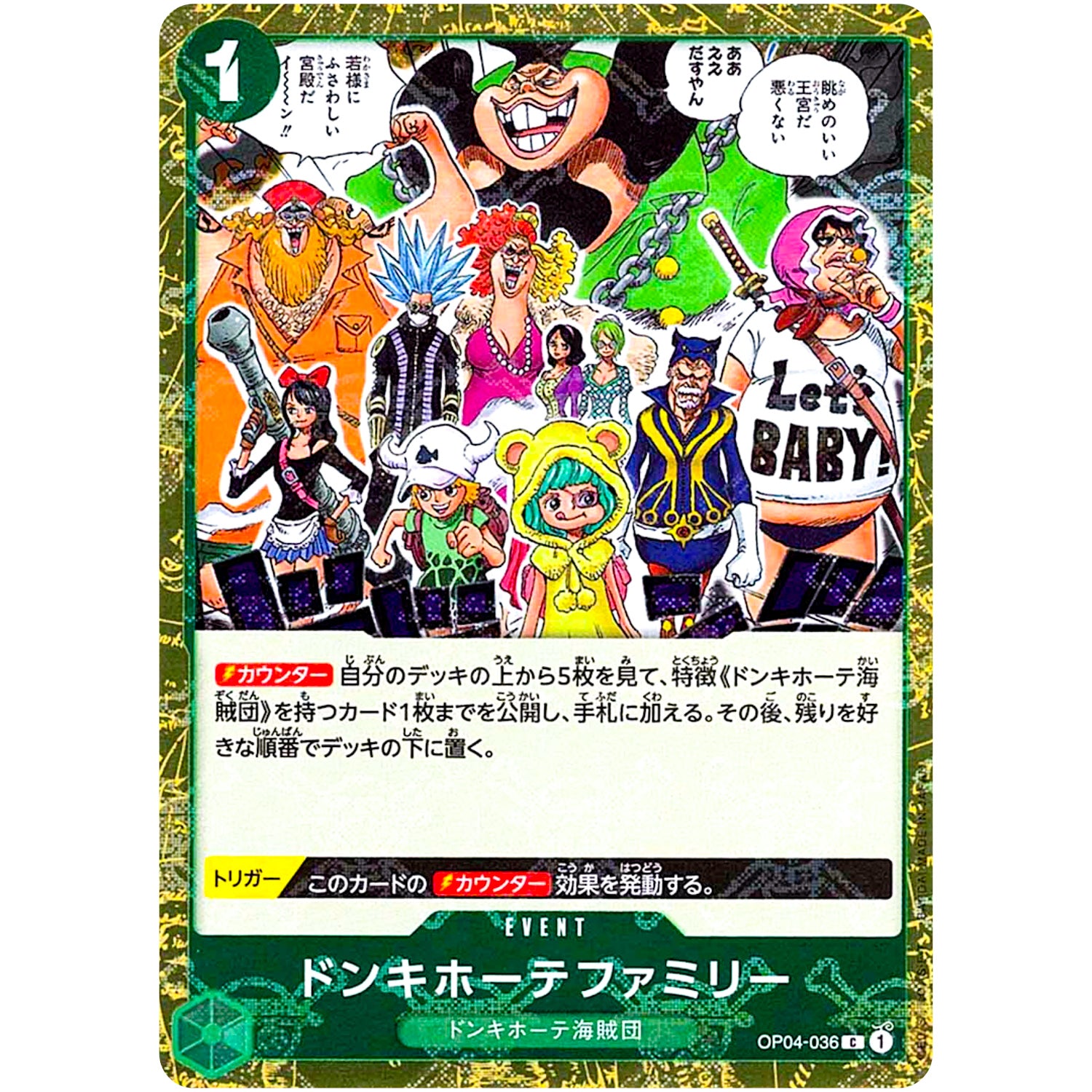 ドンキホーテファミリー 海賊旗フォイル【C】(OP04-036 ONE PIECE CARD THE BEST【PRB-01】)