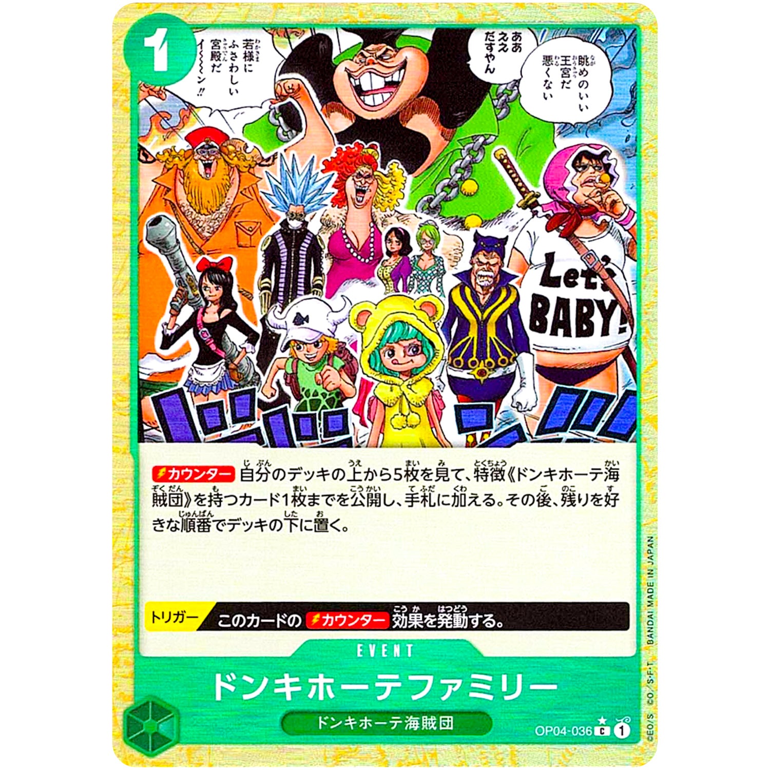 ドンキホーテファミリー ミラー【C】(OP04-036 ONE PIECE CARD THE BEST【PRB-01】)