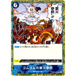 ゴムゴムの業火拳銃 海賊旗フォイル【R】(OP04-056 ONE PIECE CARD THE BEST【PRB-01】)