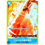 ゴムゴムの業火拳銃 パラレル（THE BEST）【R】(OP04-056 ONE PIECE CARD THE BEST【PRB-01】)