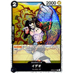 イデオ フォイル（THE BEST 2）【C】(OP04-077 ONE PIECE CARD THE BEST vol.2【PRB-02】)