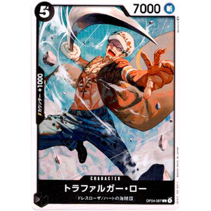 トラファルガー・ロー【C】(OP04-087 謀略の王国【OP-04】)
