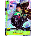 カポネ・ベッジ フルアート（THE BEST）【R】(OP04-100 ONE PIECE CARD THE BEST【PRB-01】)