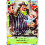 カポネ・ベッジ （illust:DAI-XT.）【R】(OP04-100 プロモーションパックEX Vol.1)