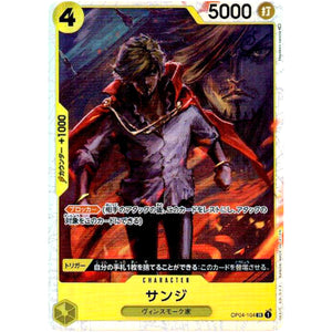 サンジ【SR】(OP04-104 謀略の王国【OP-04】)