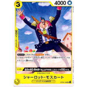 シャーロット・モスカート【UC】(OP04-108 謀略の王国【OP-04】)