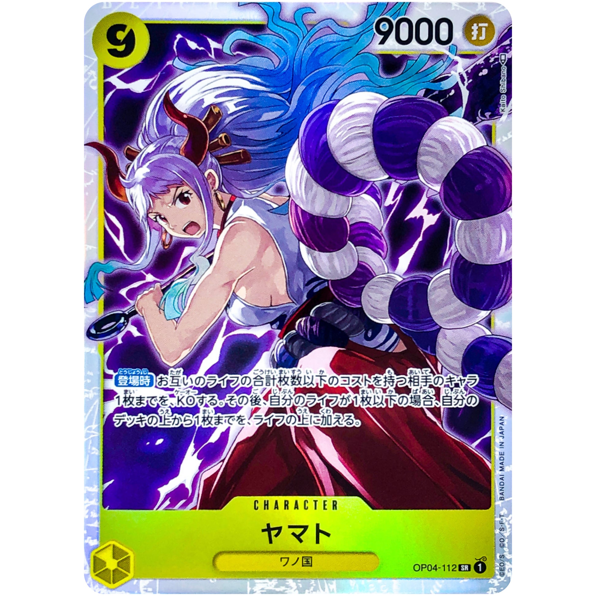 ヤマト【SR】(OP04-112 謀略の王国【OP-04】)