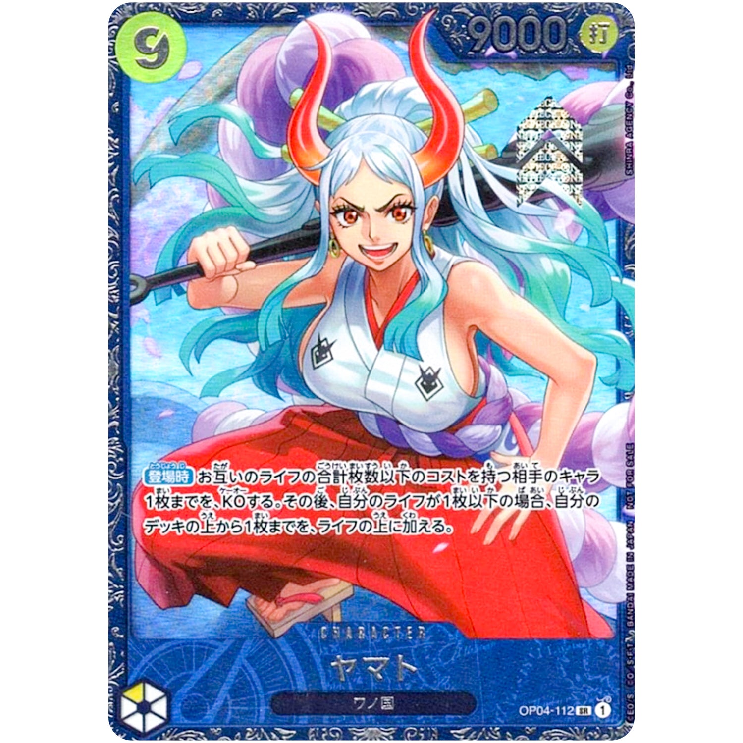 ヤマト （illust:SHINRA AGENCY Co.Ltd）【SR】(OP04-112 フラッグシップバトル2024 7月ベスト8記念品)