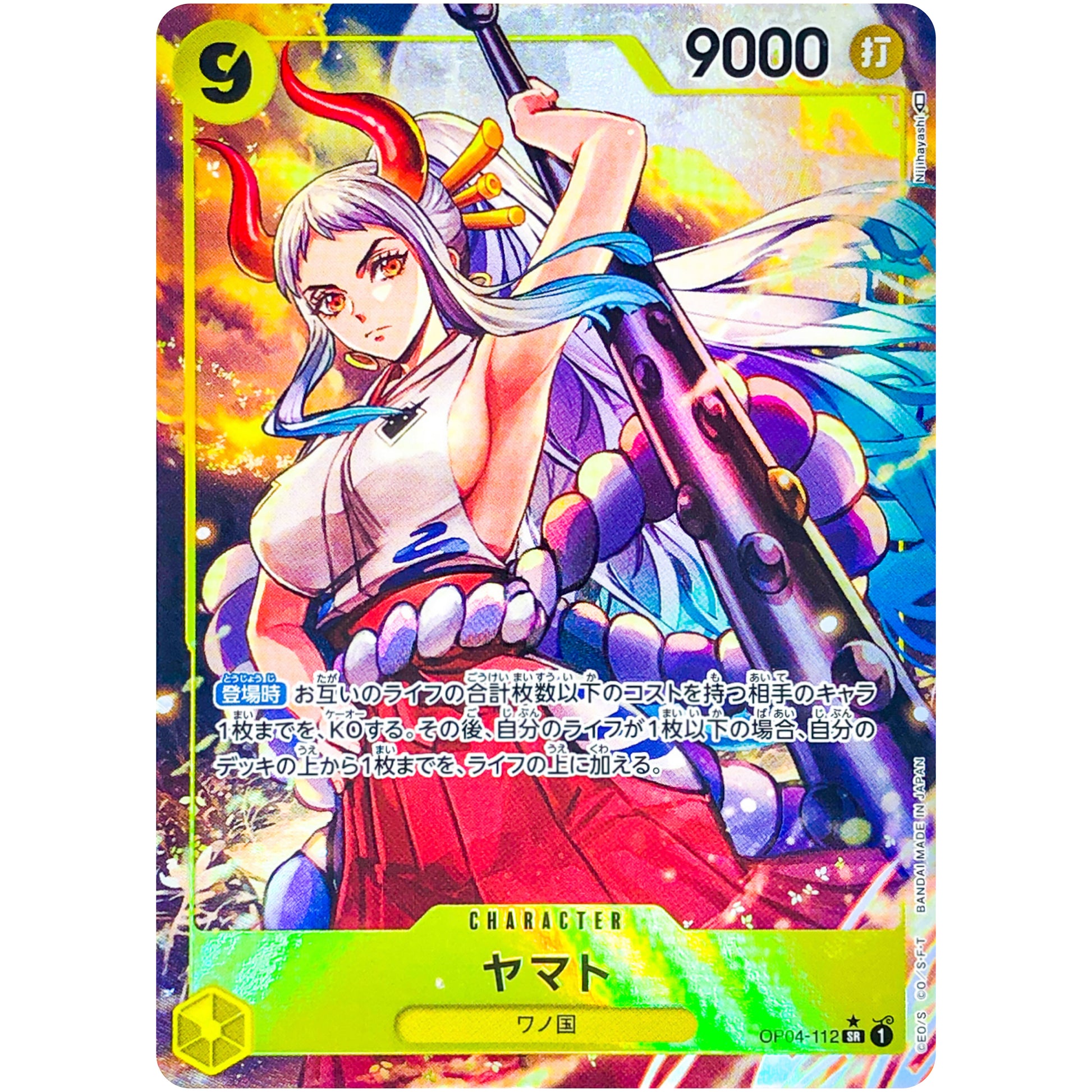 ヤマト パラレル【SR】(OP04-112 謀略の王国【OP-04】)