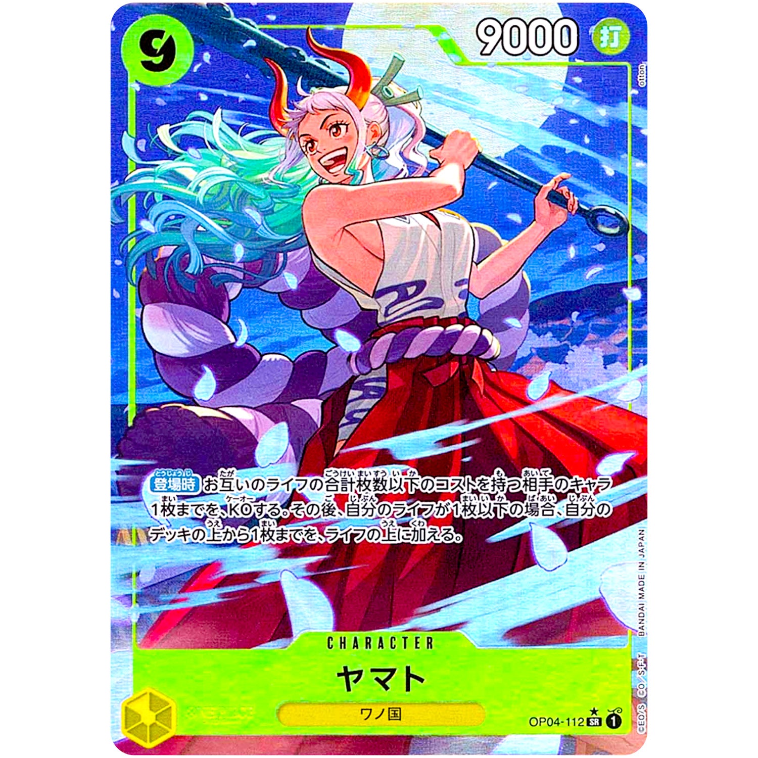 ヤマト パラレル（THE BEST）【SR】(OP04-112 ONE PIECE CARD THE BEST【PRB-01】)