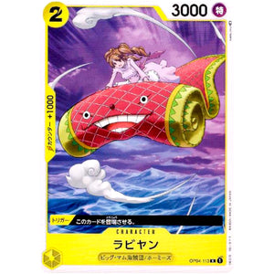 ラビヤン【C】(OP04-113 謀略の王国【OP-04】)