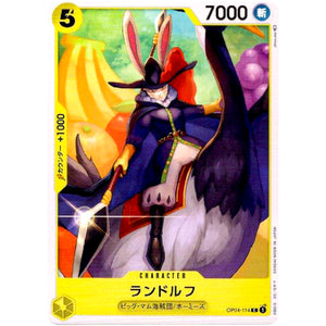 ランドルフ【C】(OP04-114 謀略の王国【OP-04】)