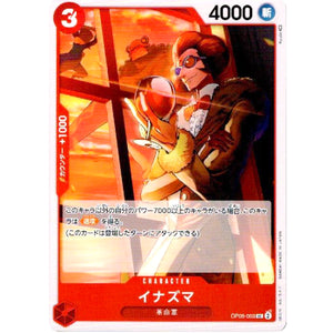 イナズマ【UC】(OP05-003 新時代の主役【OP-05】)