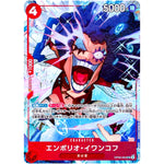 エンポリオ・イワンコフ （illust:Ryuda）【UC】(OP05-004 プレミアムカードコレクション-ベストセレクションvol.3-)