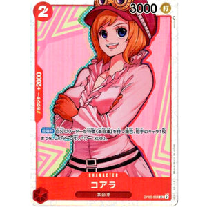 コアラ【SR】(OP05-006 新時代の主役【OP-05】)