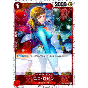ニコ・ロビン 海賊旗フォイル【UC】(OP05-010 ONE PIECE CARD THE BEST【PRB-01】)