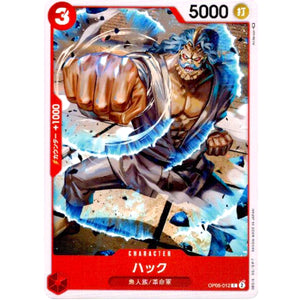 ハック【C】(OP05-012 新時代の主役【OP-05】)