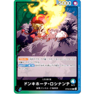 ドンキホーテ・ロシナンテ【L】(OP05-022 新時代の主役【OP-05】)