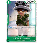 トラファルガー・ロー【UC】(OP05-027 新時代の主役【OP-05】)