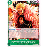 ドンキホーテ・ドフラミンゴ【UC】(OP05-029 新時代の主役【OP-05】)