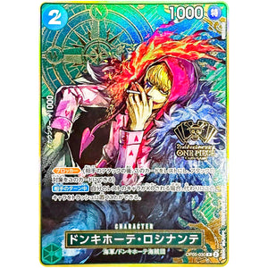 ドンキホーテ・ロシナンテ （コンパス背景）【R】(OP05-030 2nd ANNIVERSARY SET)