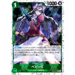 ベビー５ 海賊旗フォイル【R】(OP05-034 ONE PIECE CARD THE BEST【PRB-01】)