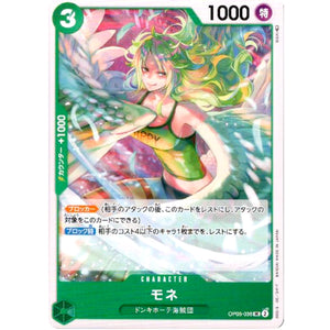 モネ （illust:BISAI）【UC】(OP05-036 新時代の主役【OP-05】)