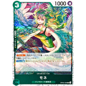モネ フォイル（THE BEST 2）【UC】(OP05-036 ONE PIECE CARD THE BEST vol.2【PRB-02】)